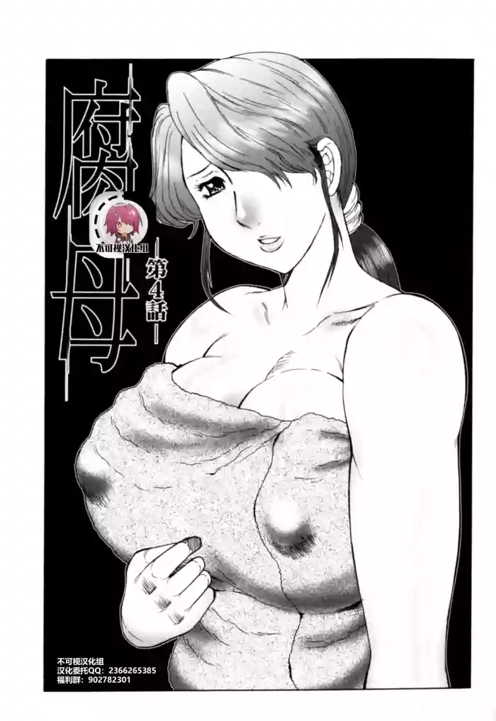 Download Haha Mamire Ch. 4【不可视汉化】