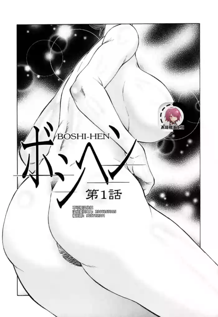 Download Haha Mamire Ch. 6【不可视汉化】