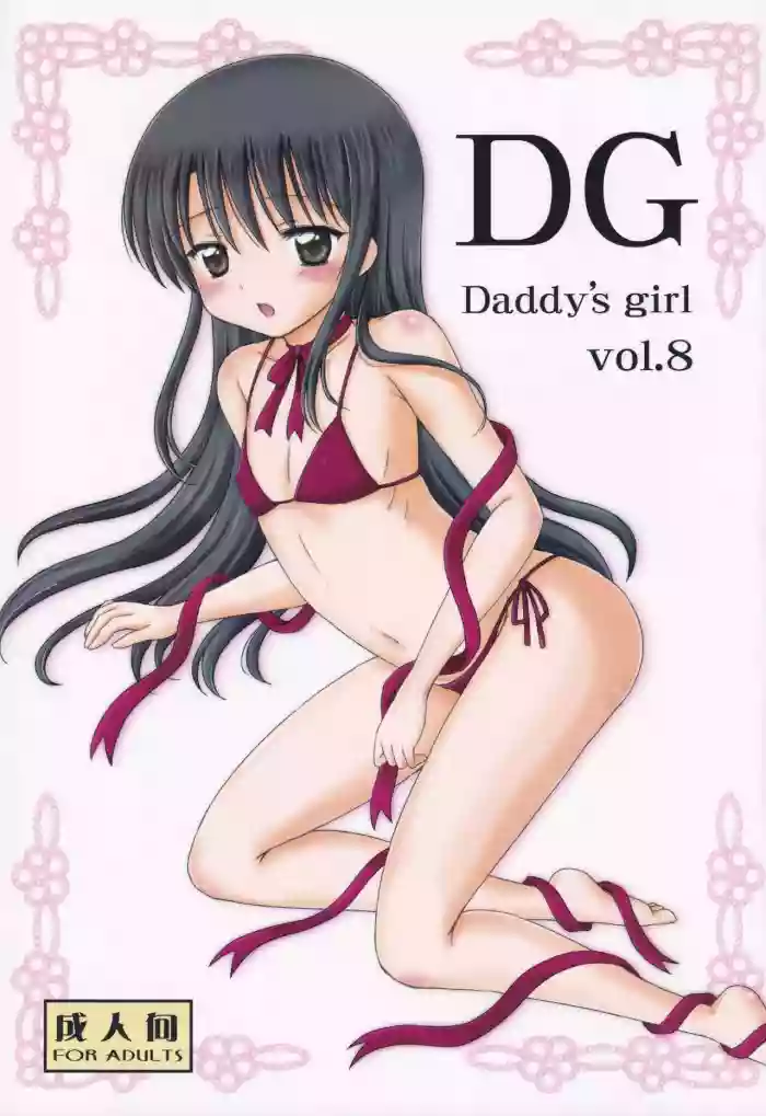 Download DG - Daddy’s Girl Vol. 8