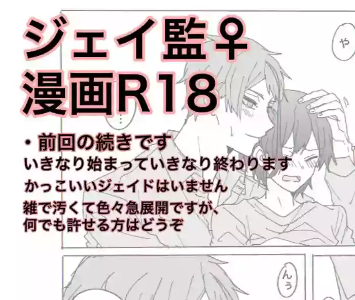 Download Jei Kan ♀ ︎ Manga R18