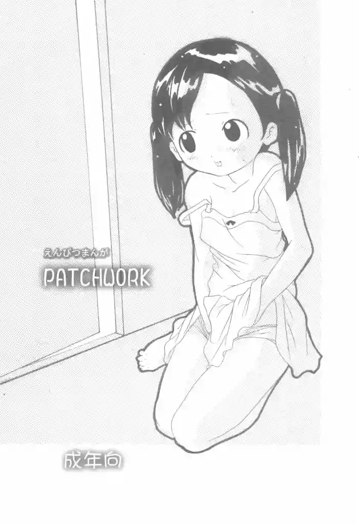 Download Enpitsu Manga patchwork