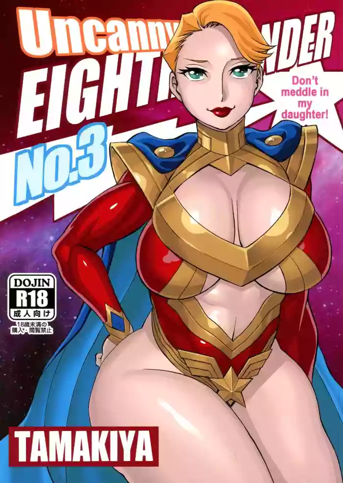 Download UNCANNY EIGHTHWONDER No.3