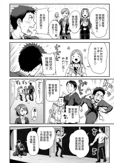 Download Shokuba de Sounyuu Happening!?Ch.9-13