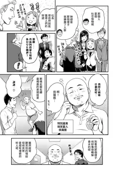 Download Shokuba de Sounyuu Happening!?Ch.9-13