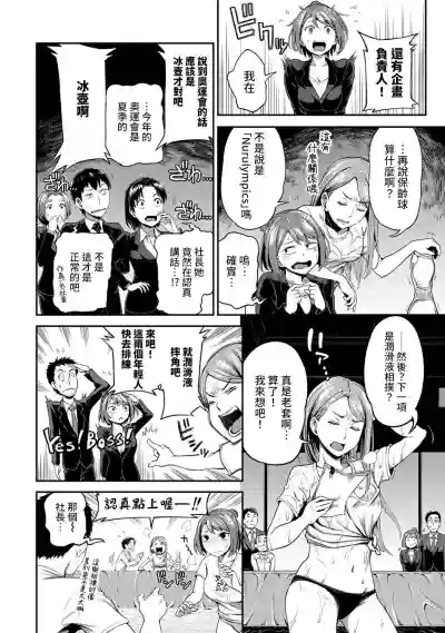 Download Shokuba de Sounyuu Happening!?Ch.9-13