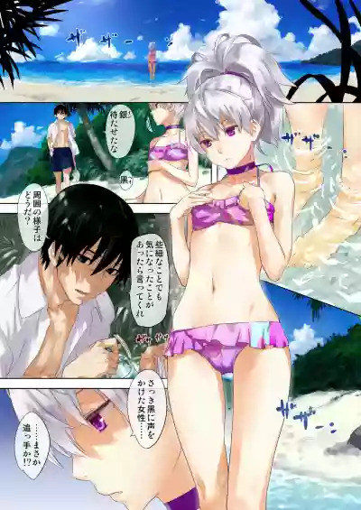 Download Oppai de Yin-chan Hon