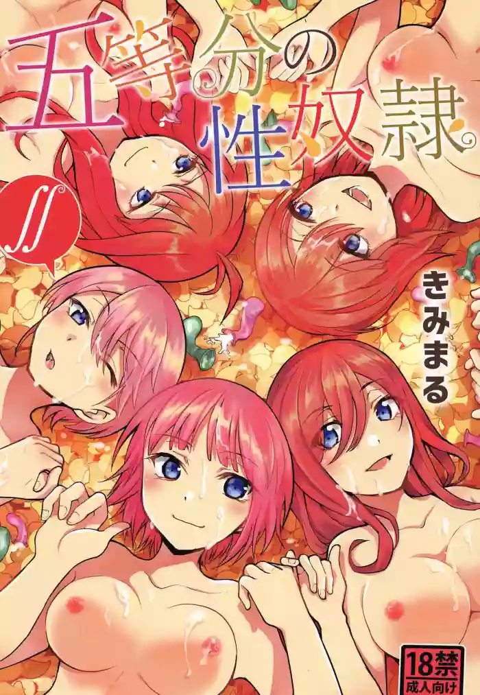 Download Gotoubun no Seidorei ∬