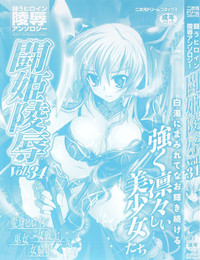 Download Tatakau Heroine Ryoujoku Anthology Toukiryoujoku 34