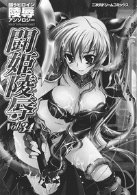 Download Tatakau Heroine Ryoujoku Anthology Toukiryoujoku 34