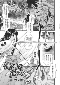 Download Tatakau Heroine Ryoujoku Anthology Toukiryoujoku 34