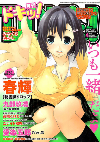 Download COMIC Doki！2007-04