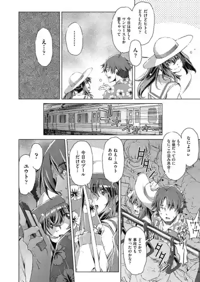 Download Shuudan Chikan Densha