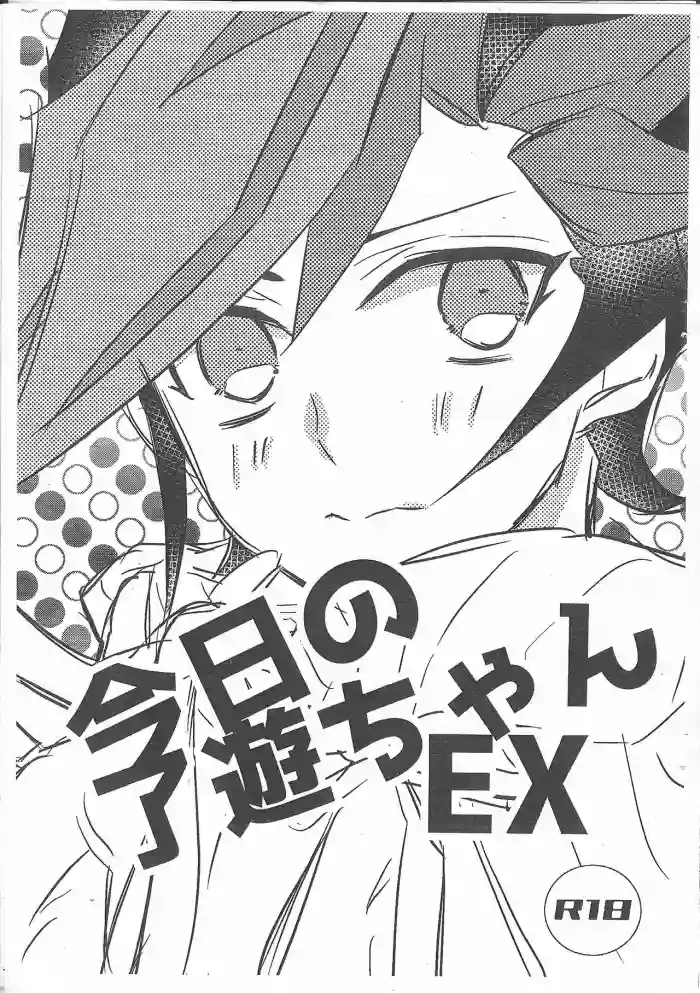 Download Kyou no RyoYuu-chan EX