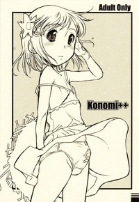 Download konomi++