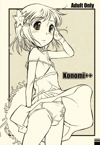 Download konomi++