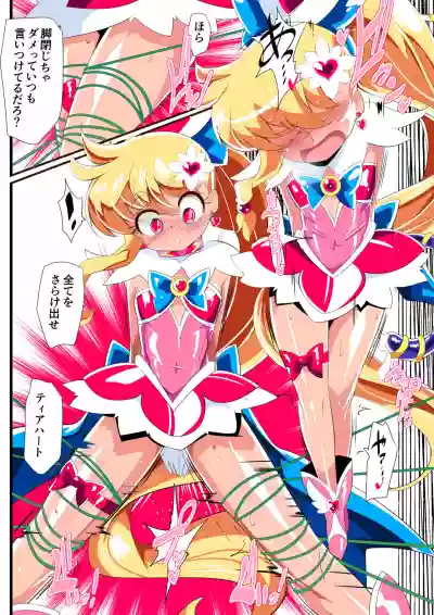 Download Ai no Senshi Love Tear 4