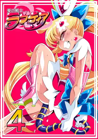 Download Ai no Senshi Love Tear 4