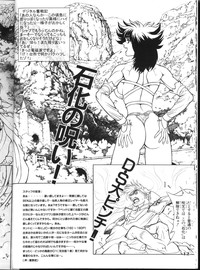 Download BASTARD!!KANZENBAN 02 ver.1.05 「YOKOKU HON」