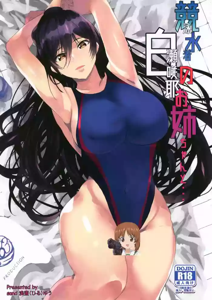 Download Kyouei Mizugi no Shirase Sakuya Onee-chan to...