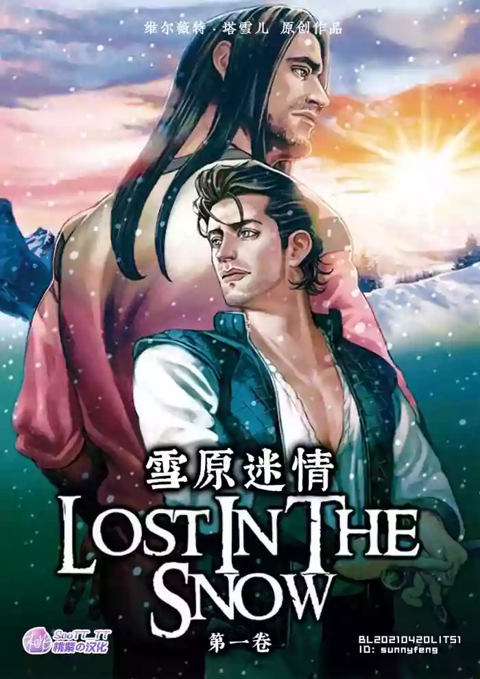 Download Lost in the Snow雪原迷情