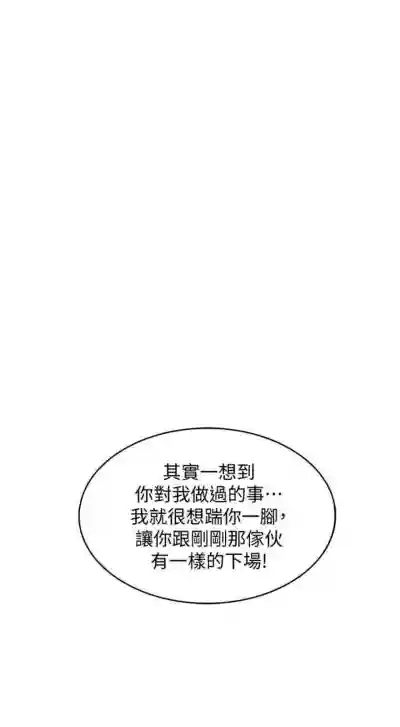 Download 寄宿日記 1-43 官方中文（連載中）