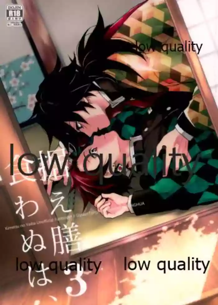 Download Suezen Kuwanu wa, 3