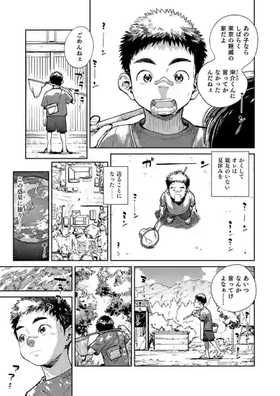 Download Gekkan Shounen Zoom 2021-06