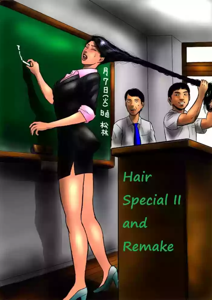 Download Hair special II - short and Remake