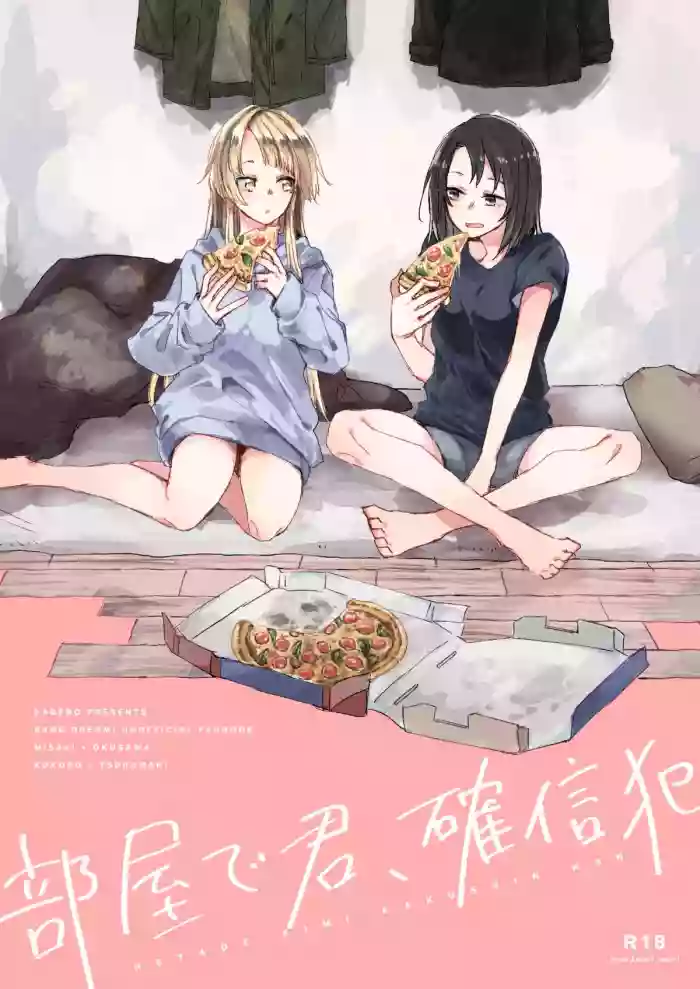 Download Heya de Kimi, Kakushinhan