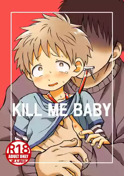 Download KILL ME BABY