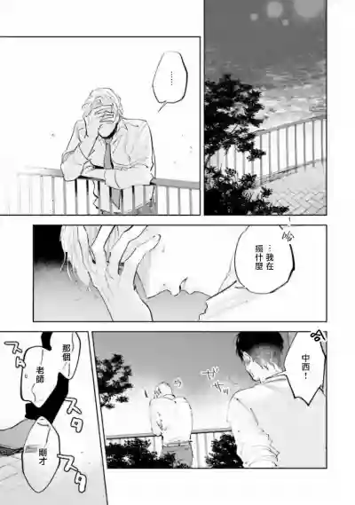 Download Baka ni Tsukeru Kusuri ga Nai! | 笨蛋没药医 Ch. 4-5