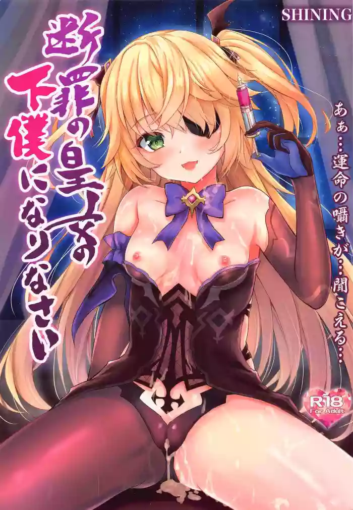 Download Danzai no Koujo no Geboku ni Narinasai | Your Judgement Is To Become The Imperial Princess's Manservant