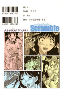 Download Nakadashi Scramble 4