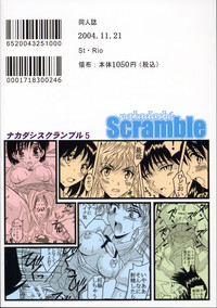 Download Nakadashi Scramble 5