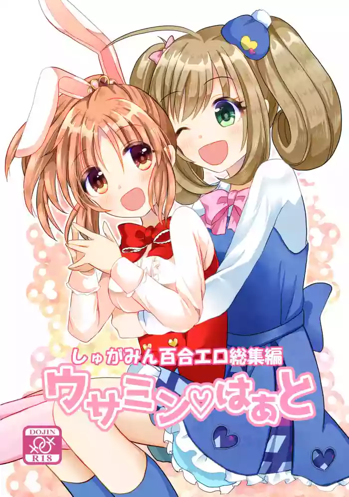 Download Usamin Heart