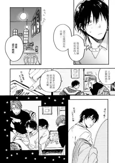 Download Kujo-sensei no Iinari | 对九条老师言听计从 Ch. 4