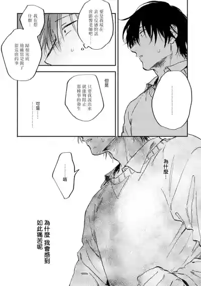 Download Kujo-sensei no Iinari | 对九条老师言听计从 Ch. 4