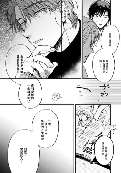 Download Kujo-sensei no Iinari | 对九条老师言听计从 Ch. 4