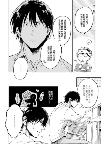 Download Kujo-sensei no Iinari | 对九条老师言听计从 Ch. 4