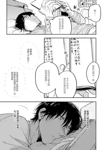 Download Kujo-sensei no Iinari | 对九条老师言听计从 Ch. 4