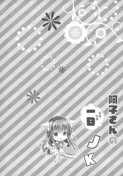 Download Ako-san no Ichinichi JK