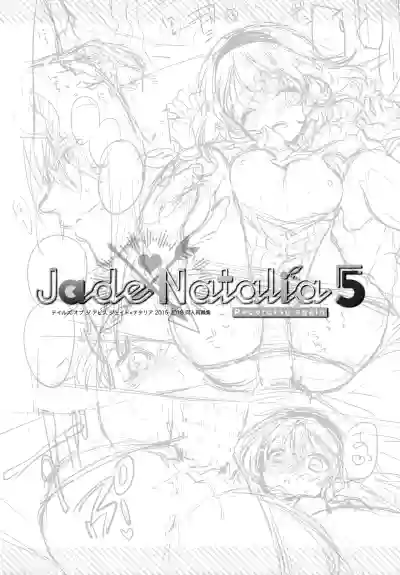 Download JADE×NATALIA-Recording again 5