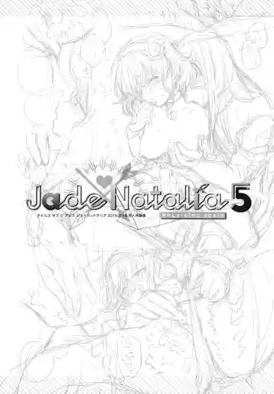 Download JADE×NATALIA-Recording again 5