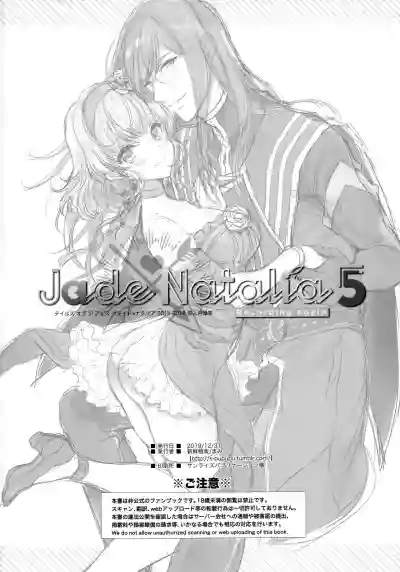 Download JADE×NATALIA-Recording again 5