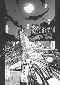 Download Yosuzume no Saezuri