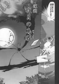 Download Yosuzume no Saezuri