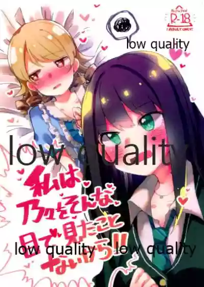 Download Watashi wa Nono o Sonna Me de Mita Koto nai kara