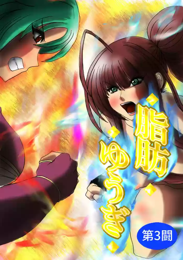 Download Shibou Yuugi Dai 3-tou