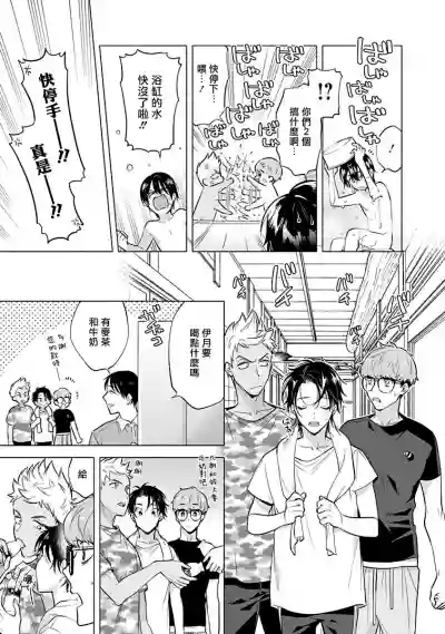 Download Himekoi | 秘之恋 Ch. 4-5