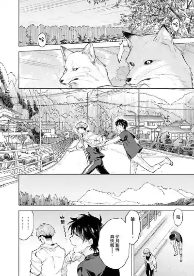 Download Himekoi | 秘之恋 Ch. 4-5